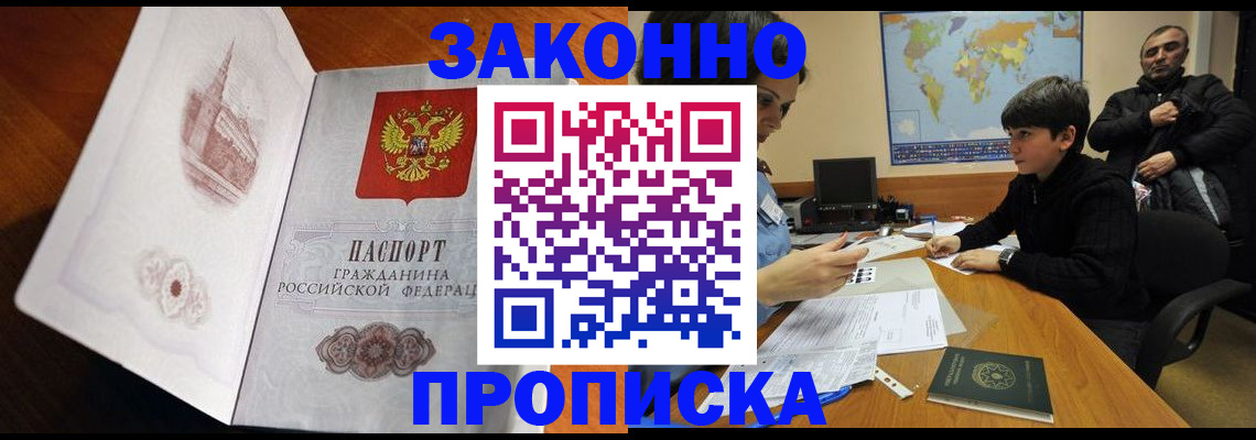 прописка гарантия в Петухово