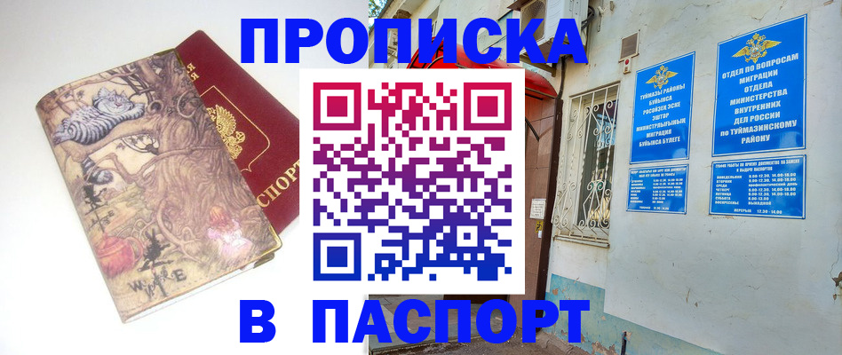 пропишу в квартире в Петухово