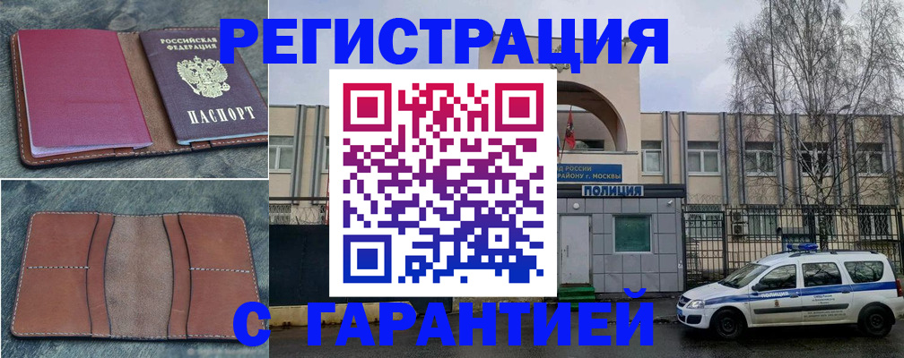 регистрация для школы в Петухово
